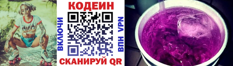 hydra   закладка  Высоковск  Codein напиток Lean (лин) 