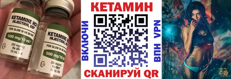 Кетамин ketamine  закладка  Высоковск 